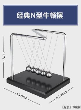 牛顿摆球减压办公室客厅书房摆件物理金属非永动仪创意家居装饰品