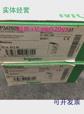 现货供应施耐德模块BMENOP0300全新在保现货