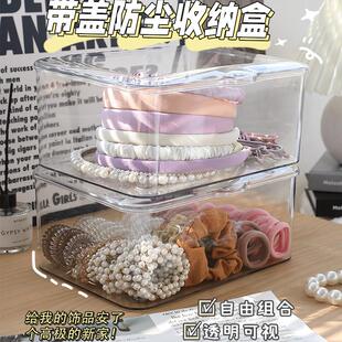 桌面透明首饰发饰发箍手饰品收纳盒杂物卡片架子化妆品整理置物架