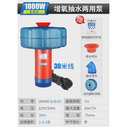 鱼塘增氧机全自动养殖增氧泵池塘大功率220v浮水泵打氧机抽水泵