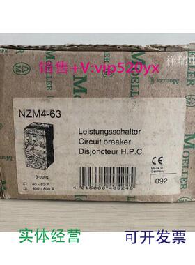 现货供应全新德国金钟穆勒MOELLER透明塑壳断路器NZM4-63议价议价