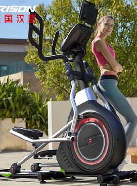 harison汉臣椭圆机阻力磁控家用电椭圆仪太空漫步机健身器材e1270
