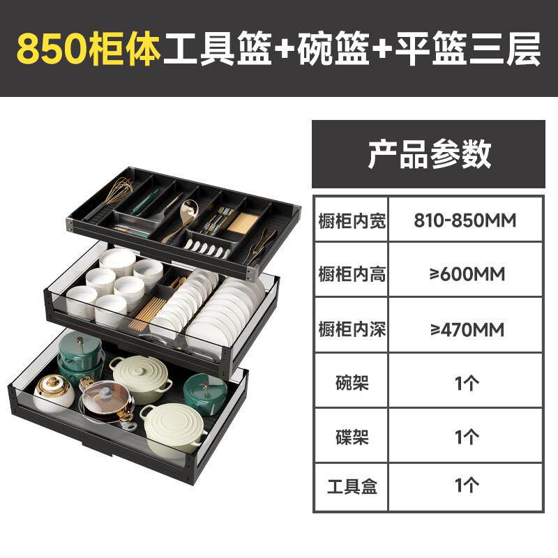 铂洛格厨房橱柜拉篮二三层铝合金双层工具开门抽屉式锅碗碟篮加深