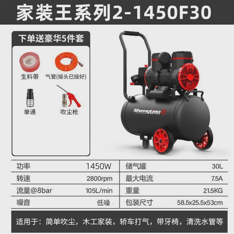 空压机220v木工工业级无油静音便携小型高压打气泵空气压缩机气泵