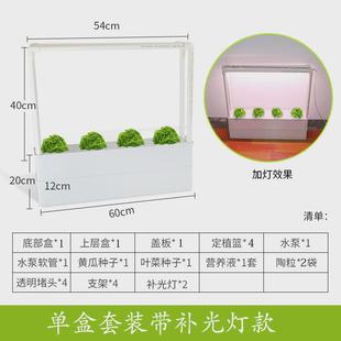 家庭阳台种菜无土栽培自动浇灌蔬菜种植家用机水培种植箱 新款