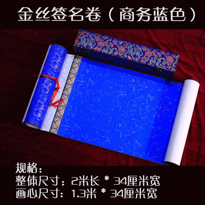 签到本商务创意鎏金签名卷轴嘉宾会议年会生日寿宴开业活动签新品