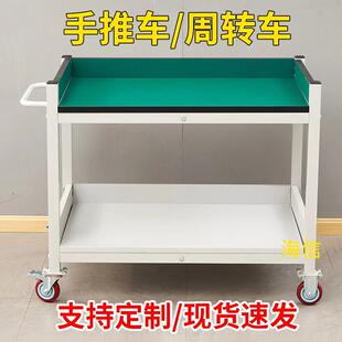 双层手推车周转车物料车防静电工作台带轮子可移动桌操作台小推车