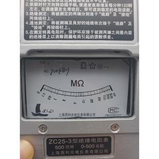 上海西利光ZC25-3/500V-4/1000V型绝缘电阻摇表铝壳摇表兆欧表