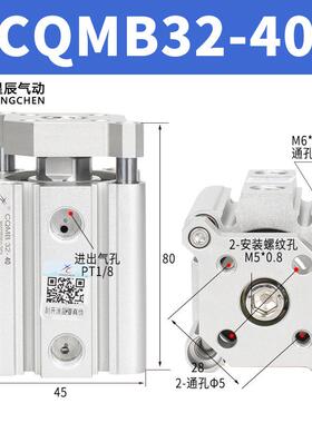 星辰薄型导杆三杆气缸tacq/cqmb12/16/20/25/32-5-10-15-20-30-50