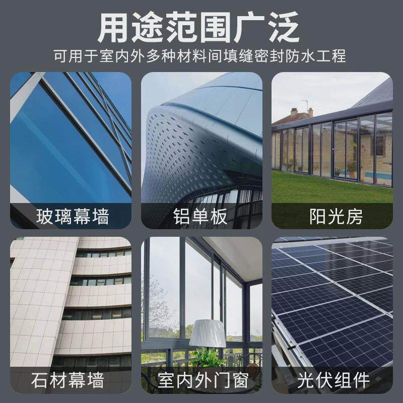 杞匠结构胶8800硅酮金属防水高粘度墙面胶强力胶水厢房钢结构