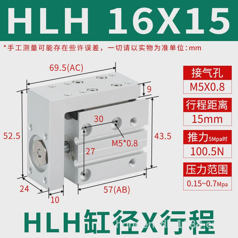 精密导轨滑台气缸hlh6/10/16/20-5x10x15x20x25x50型轨型亚德客侧