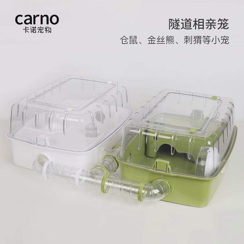 卡诺仓鼠笼子隧道金丝熊小屋超大别墅饲养箱亚克力透明基础笼用品