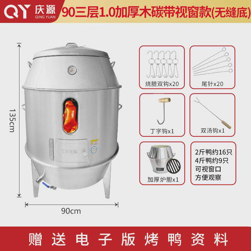 8090多功能烧鹅吊炉双层加厚带木炭表烤鸡炉耐高温炉胆内芯烤鸭炉