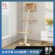 萌助斜塔系列猫爬架猫抓板一体式 斜塔猫架靠墙斜靠猫跳台实木猫墙