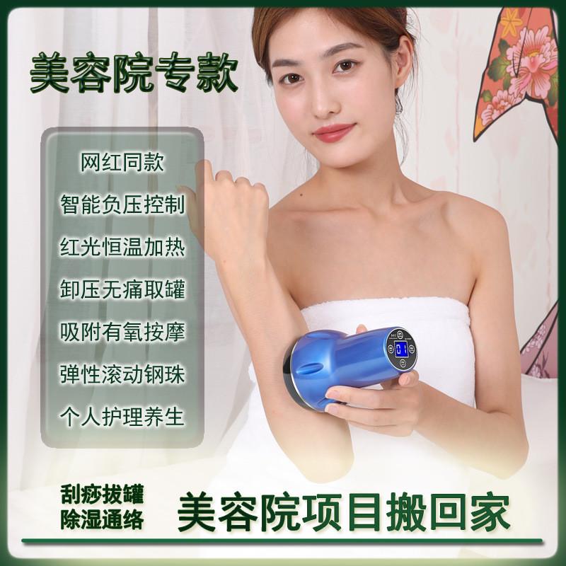 电动刮痧仪器疏通经络家用拔罐吸沙肩颈理疗身体热敷美容保健按摩