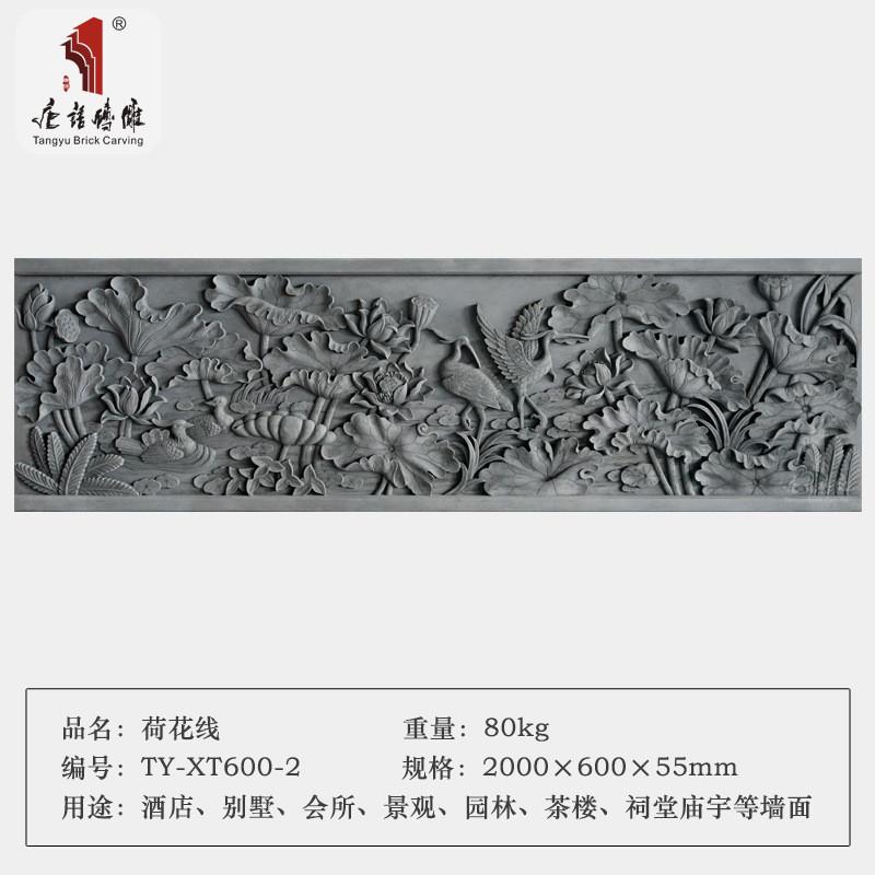 唐语装饰中式仿古青砖四合院庭院别墅砖雕浮雕壁画荷花线条/勒脚图片