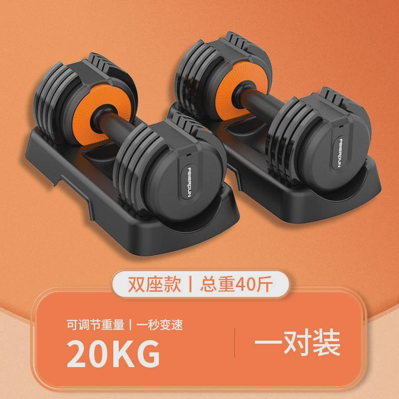 fed飞尔顿纯铁哑铃家用男士健身力量锻炼训练器材可调节重量哑铃