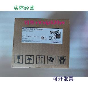 现货供应全新台湾台达PLC可编程模块DVP32EH00R3现货