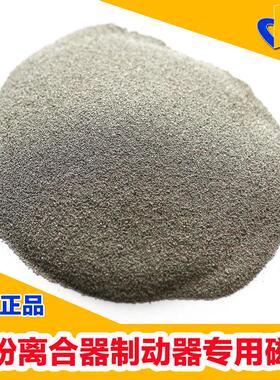 磁粉离合器制动器专用磁粉电磁粉末铁钴镍合金粉末FeCoNi包邮