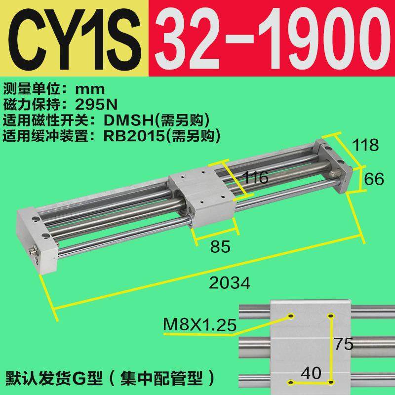cy1s导杆气缸cdy1s1520253240h-300-400-1000磁耦带无杆滑轨