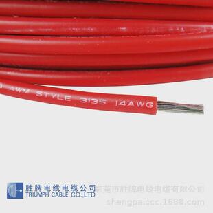 胜牌3135照明led灯用rohs8号内部13平方硅胶电子线机器导线线