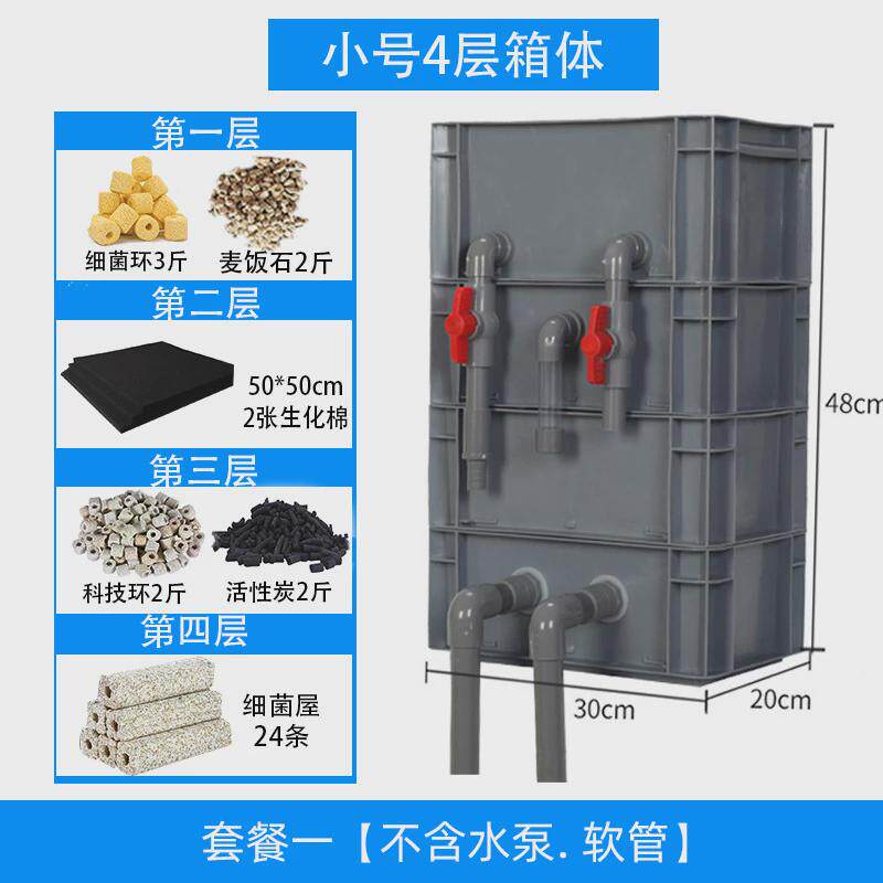 鱼缸过滤器净水循环三合一系统盒养鱼用品大全龟滴流干湿分离配件