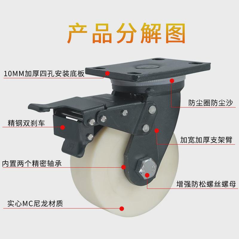 4寸5寸6寸8寸超重型脚轮尼龙万向轮轮载重大设备轮子滚轮配件铁轮
