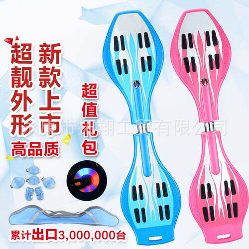 热销厂家直销新款活力板游龙板蛇二轮滑板两轮儿童滑板车成人爆品