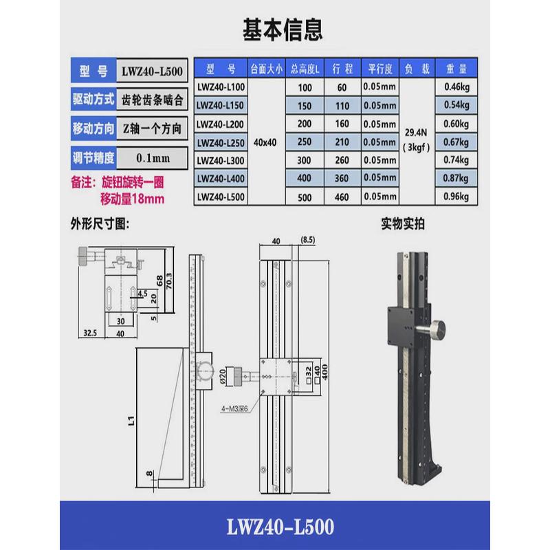z轴手动燕尾型齿轮齿条槽滑台长行程垂直升降光学平台lwz25/40/60