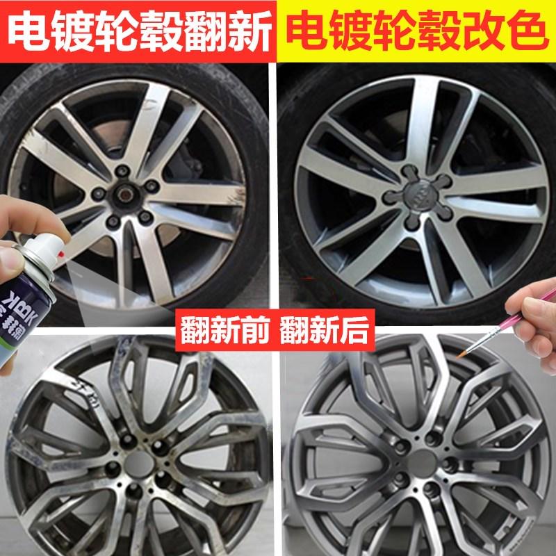 极越01轮毂修复剐蹭轮毂自喷漆磕伤翻新改色拉丝补漆笔银灰手喷漆