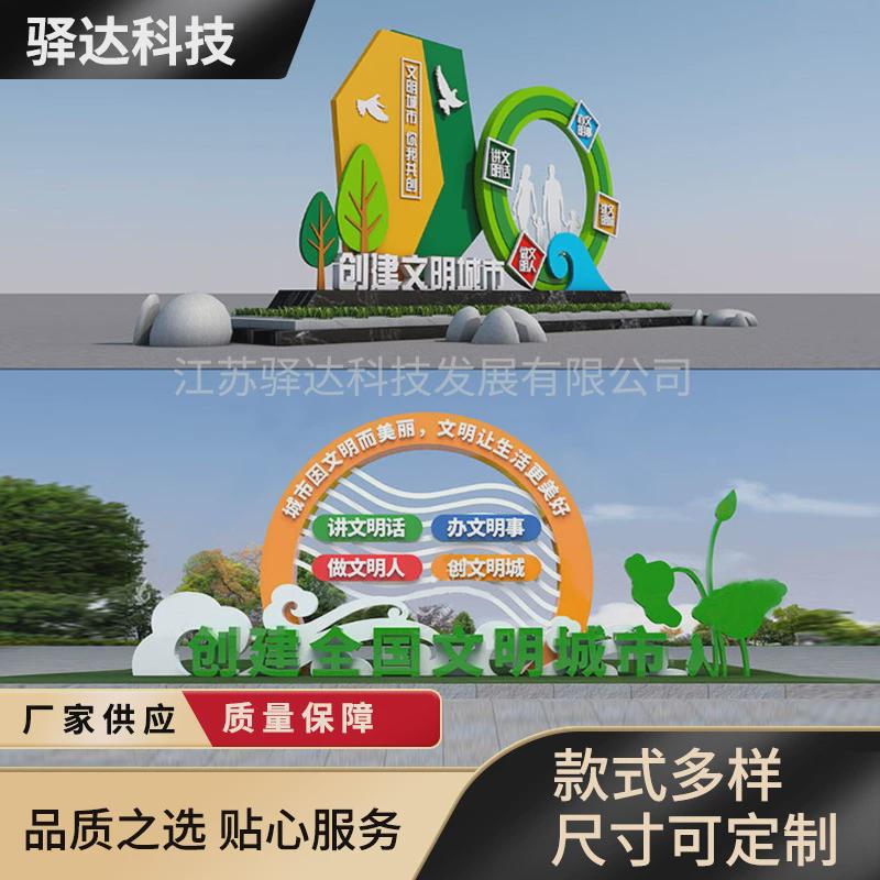 铁艺牌铝合金仿古村不锈钢特色新农村价值观文明宣传栏标牌村牌