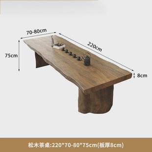 实木茶桌客厅大板泡茶桌椅组合接待全套茶室禅意原木泡茶台新中式
