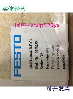 现货供应FESTOHGPT-80-A-B-F-G2(560239)