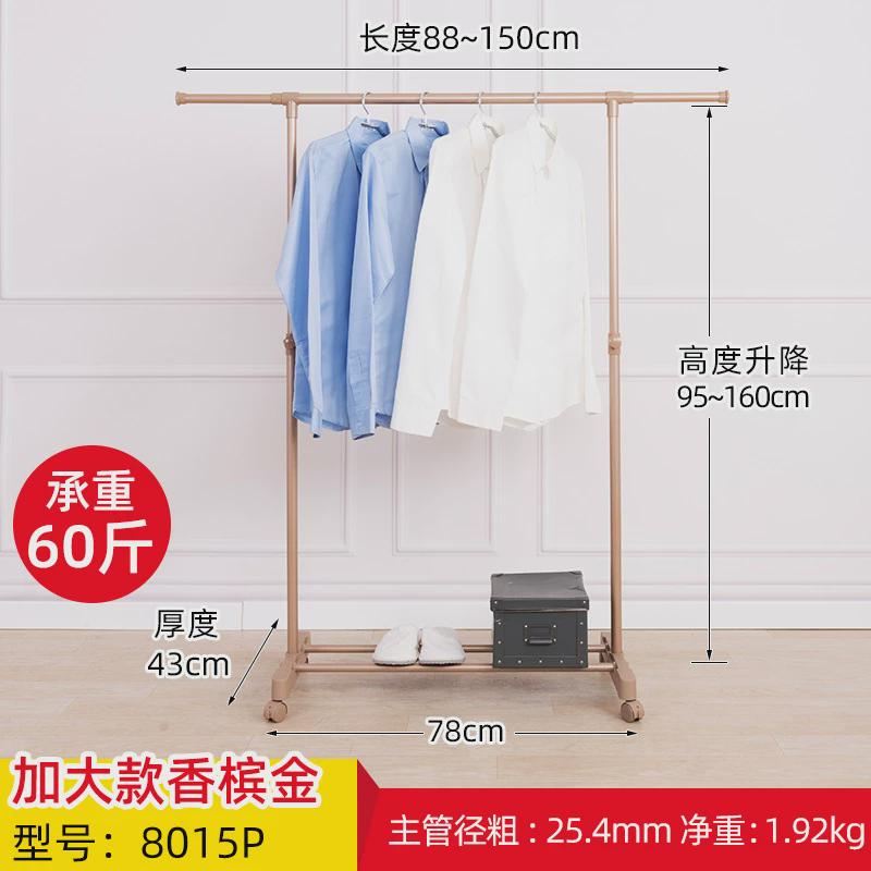 室内伸缩晾衣架落地移动单杆式小挂凉折叠简易衣杆家用