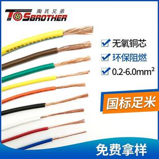 信号线芯多股铜芯电源控制单电子软线导线rv线0.50.751.0平方