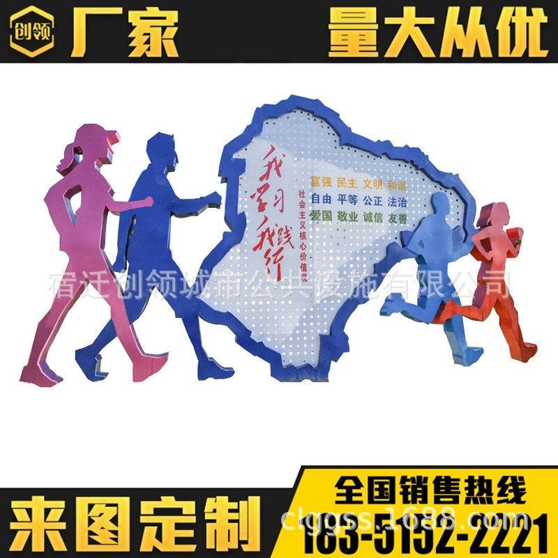 厂家定制公园景观小品园林人物运动造型雕塑核心价值观宣传牌