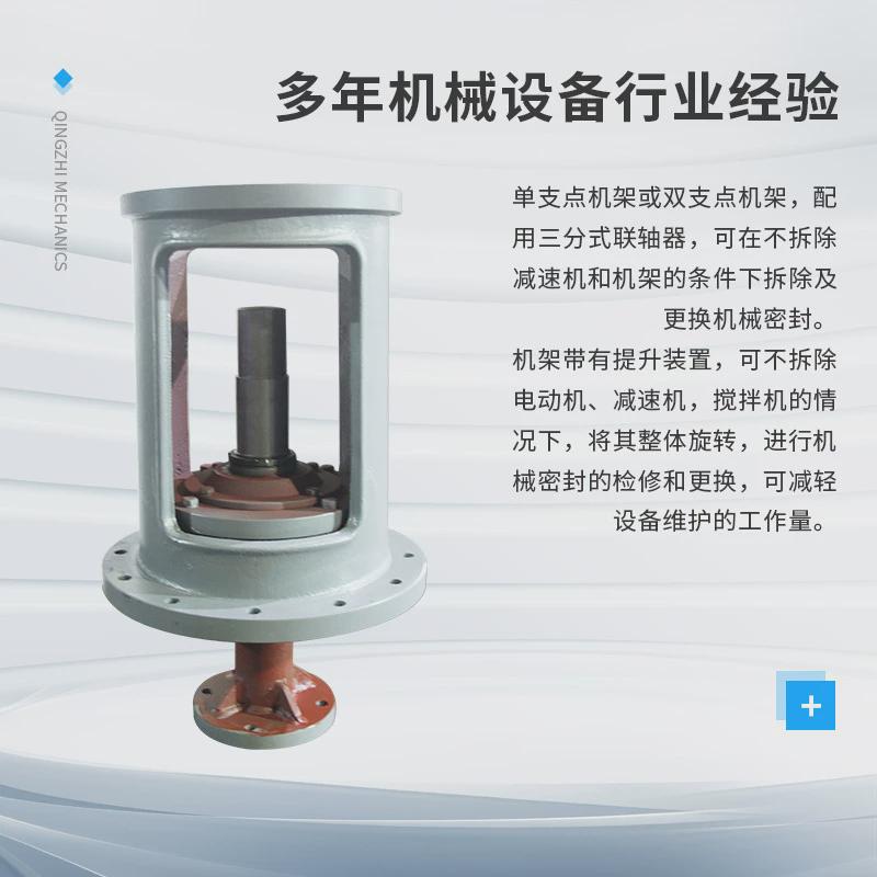 行星减速机配套搅拌机架反应釜支架JXD减速机机架干粉液体搅拌器