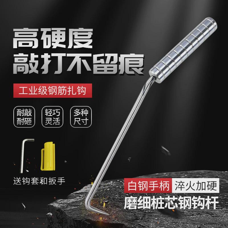 扎钩白钢螺纹桩心钢绑扎钩钢筋工专用钢筋钩子扎勾扎丝钩
