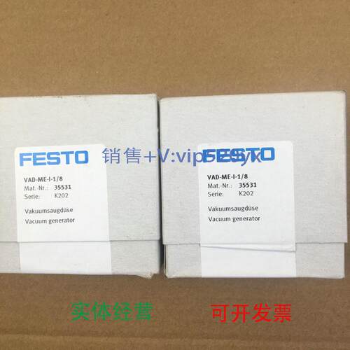现货供应FESTOVAD-ME-I-1/835531真空发生器全新议价