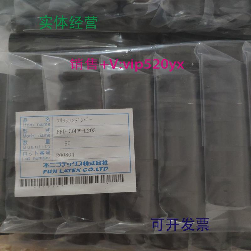 现货供应日本FUJI不二摩擦式缓冲器FFD-30FW-L203阻尼器全新左方