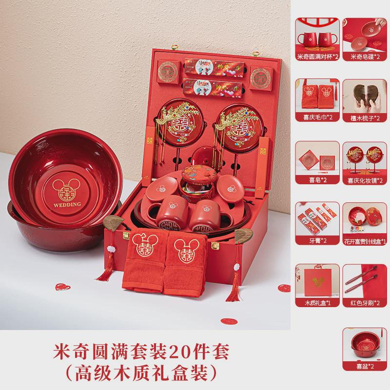 新款新娘全套婚礼陪嫁用品套装喜庆婚用品陶瓷洗漱婚庆备结婚物品