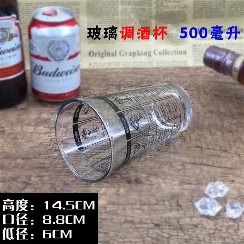 玻璃花式调酒杯美式调酒器调酒厅刻度杯洋酒量酒杯调酒师常用