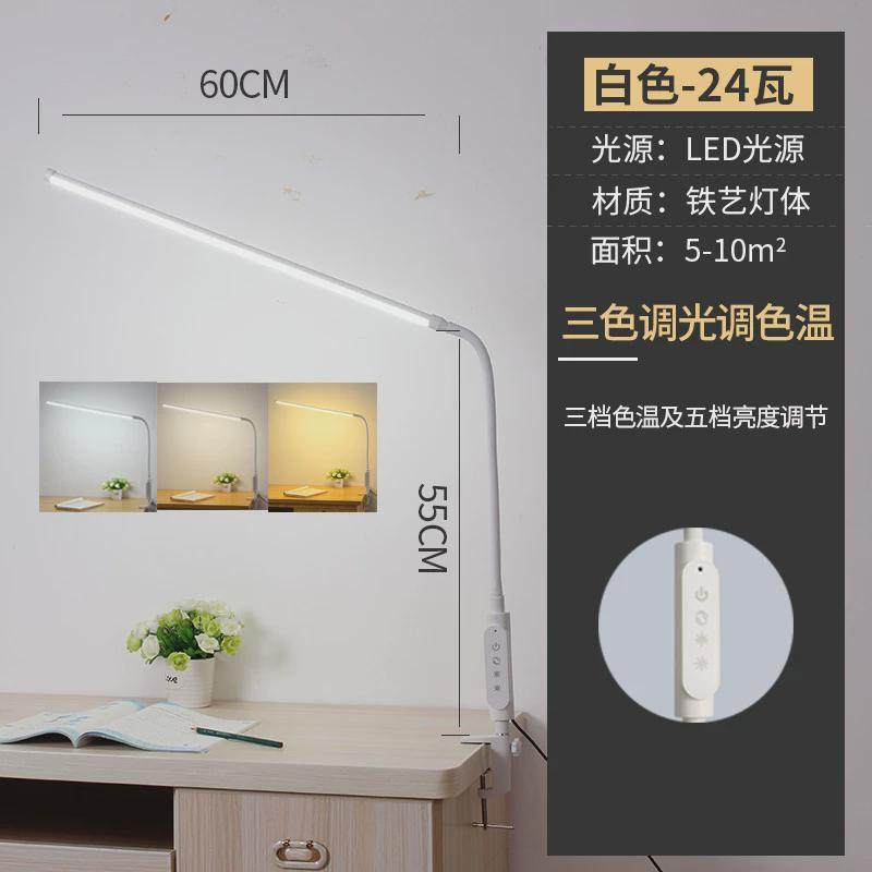 led办公灯美甲纹绣儿童学习阅读写字卧室夹子书桌护眼夹子台灯