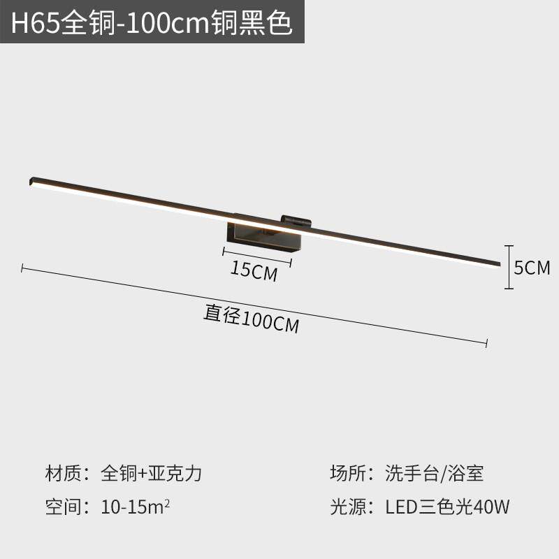 热卖极简长条镜前灯led卫生间镜柜全铜壁灯灯补光梳妆台镜化妆镜