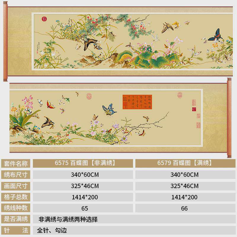 i6f9蝴蝶蝶图十字绣2022新款线绣百花卉系大幅客厅书房风传世名画