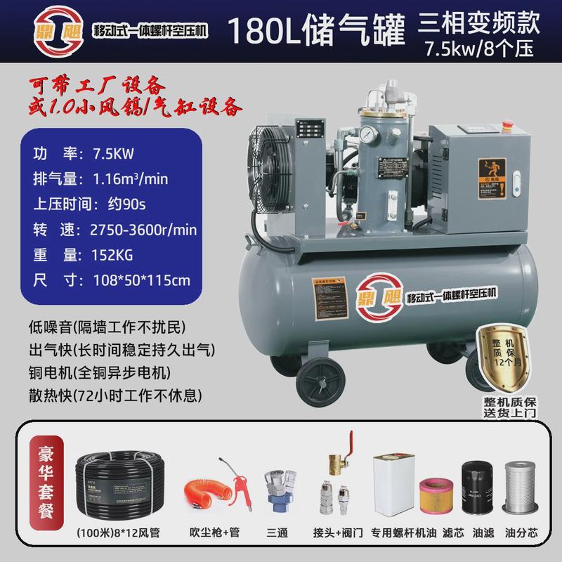 水包砂风镐风炮一体式螺杆空压机真石漆外墙喷涂汽配维修用空压机