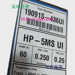 特价 现货供应安捷伦HP 436UI套装 413UI19091S 普票 5msUI19091S