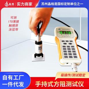 导电畅销材料电阻率测试仪m 3薄膜四探针测试仪便携方阻测试仪