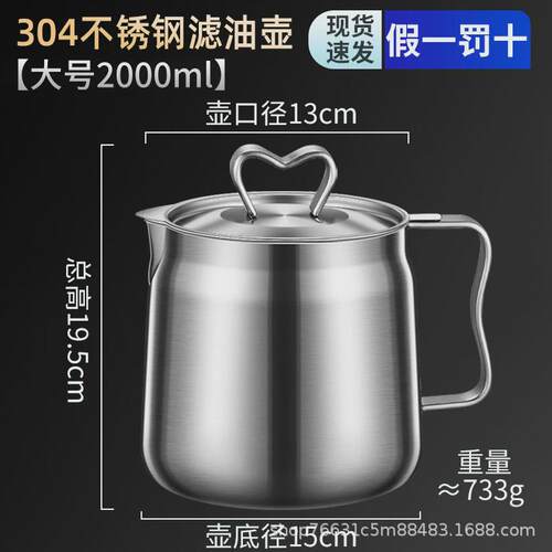 304不锈钢油壶过滤家用滤油杯厨房储油罐壶分离油渣带滤网瓶倒油