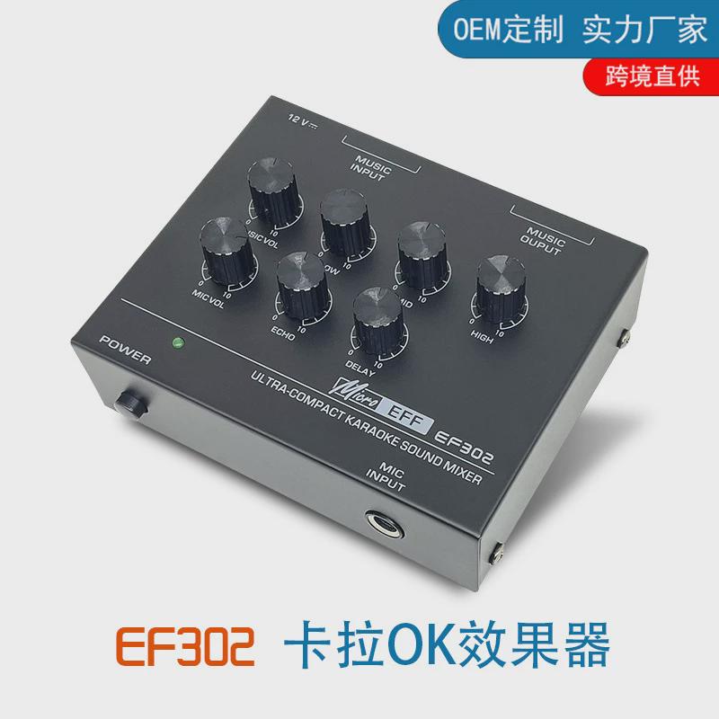 卡拉ok混响器调音台话筒前级效果器小型家用户外电脑k歌混音器